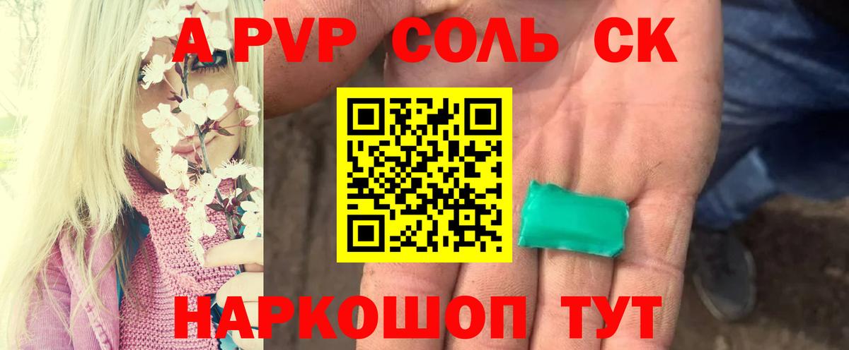 Дзержинский  Alpha-PVP мука  Alpha PVP СК КРИС  Alpha-PVP  Вход с VPN 