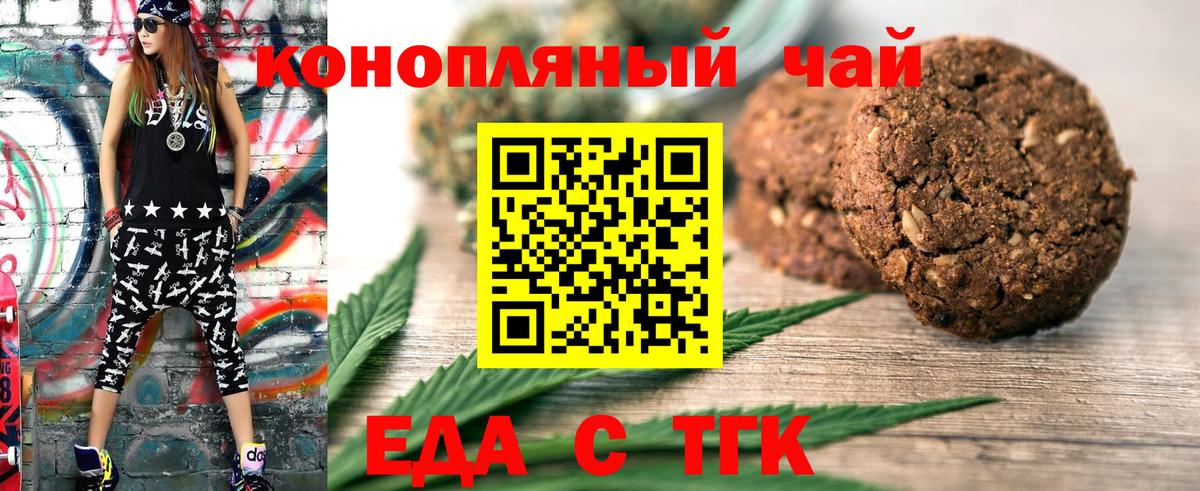 Дзержинский  Cannafood конопля  Вход с VPN 