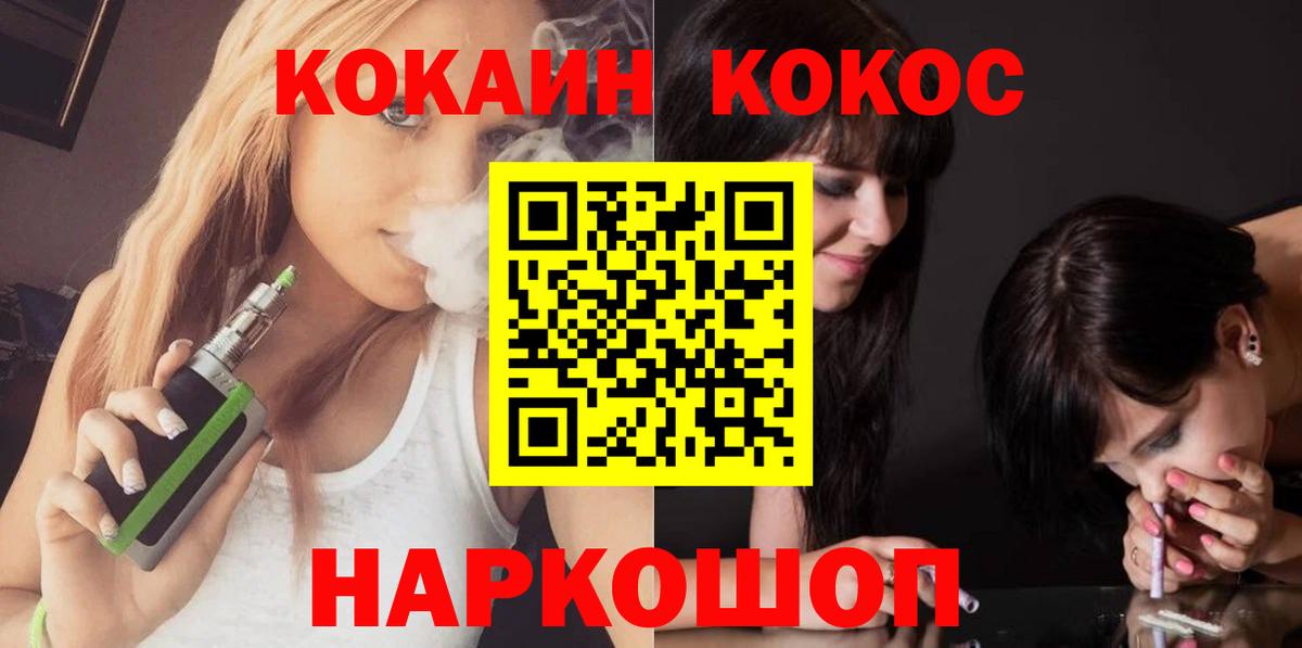 Кокаин FishScale Дзержинский