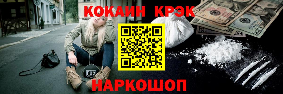Дзержинский  Кокаин FishScale  Кокаин 99%  Вход с VPN 