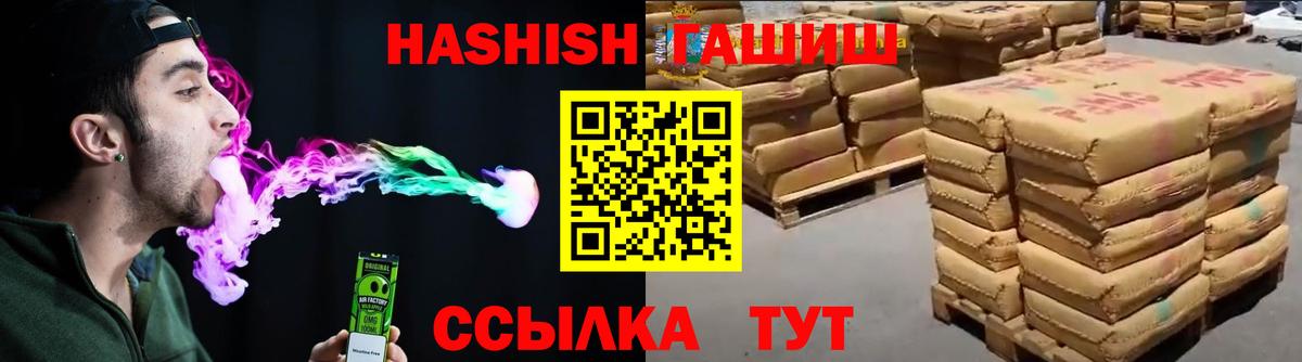 Дзержинский  Гашиш Premium  ГАШ VHQ  ГАШИШ  Вход с VPN 