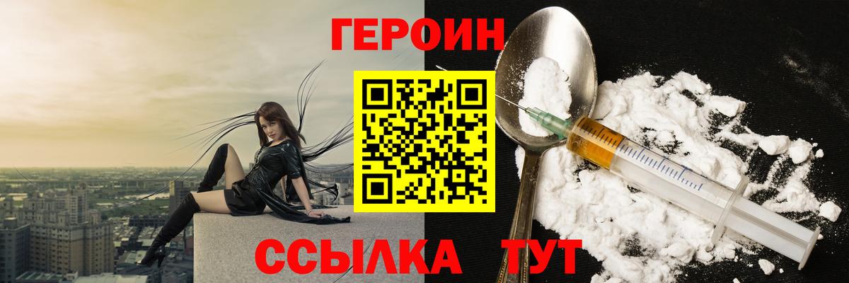 Дзержинский  Героин  Вход с VPN  Героин VHQ 