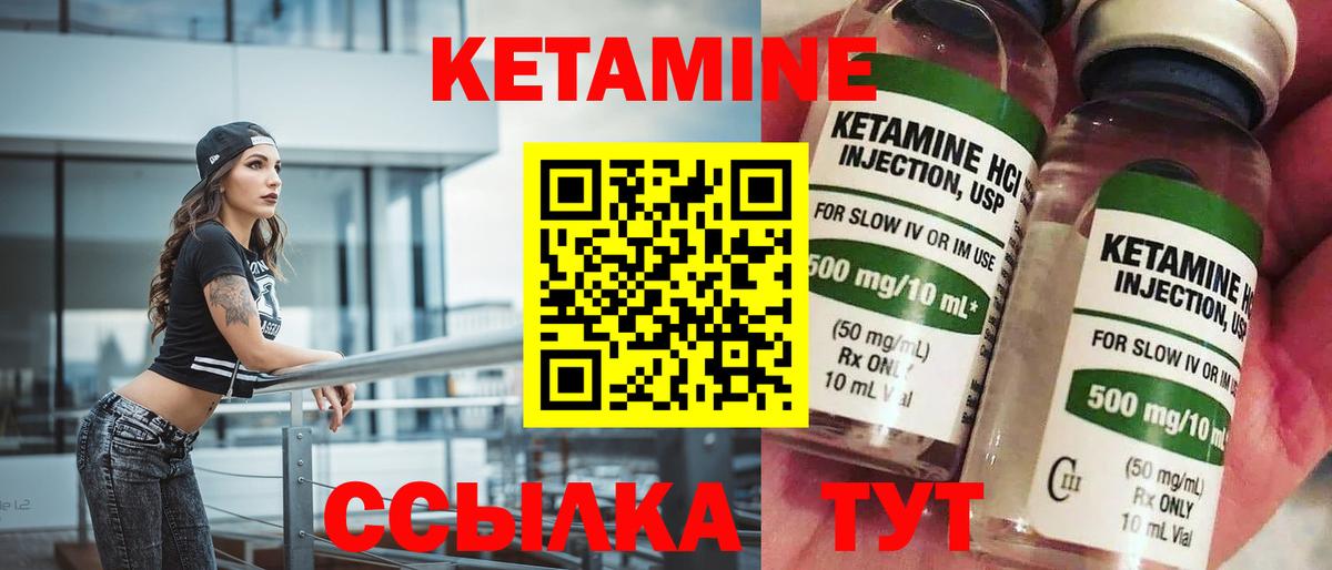 КЕТАМИН VHQ  Вход с VPN  КЕТАМИН VHQ  Дзержинский 