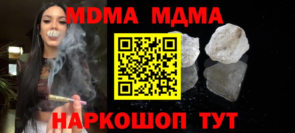 MDMA VHQ  Вход с VPN  Дзержинский 