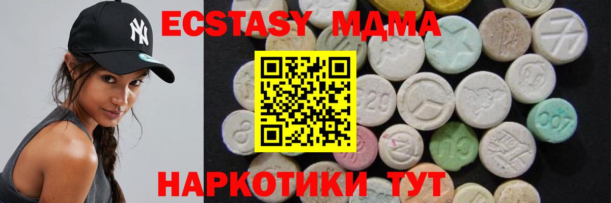 МДМА crystal Дзержинский