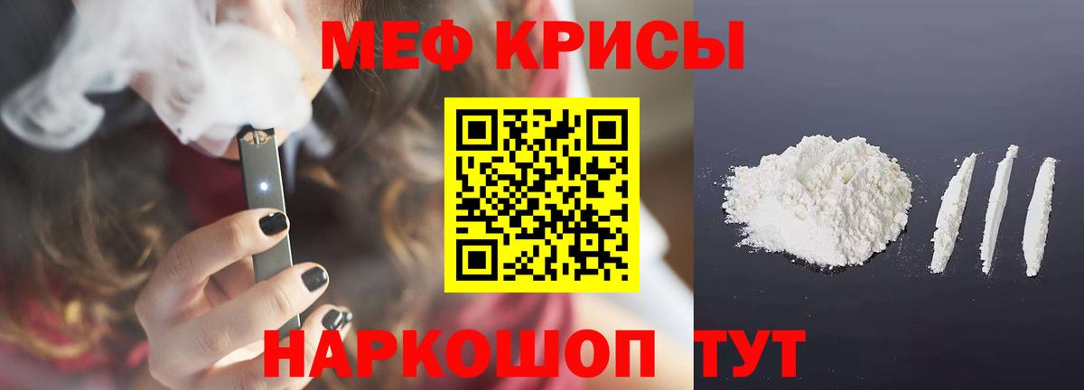 Меф мяу мяу  Дзержинский