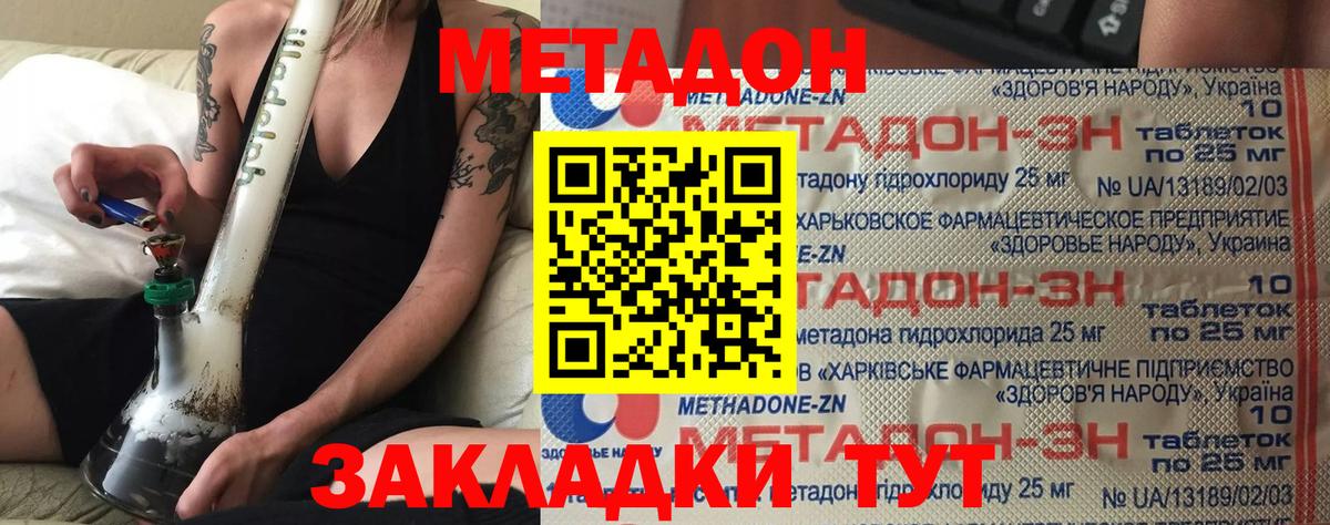 Дзержинский  Метадон мёд  Вход с VPN 