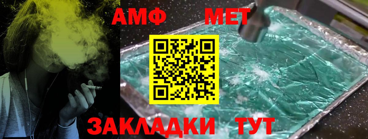 МЕТАМФЕТАМИН кристалл Дзержинский