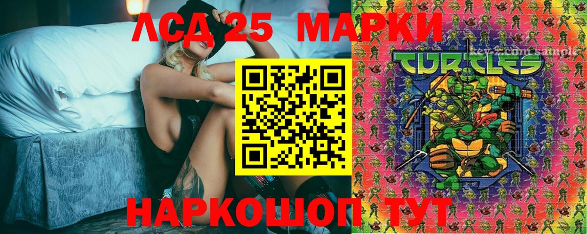 Марки NBOMe 1,8мг Дзержинский