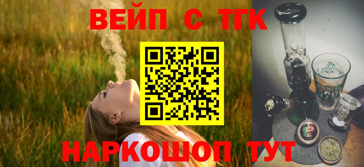 Дистиллят ТГК жижа  Дистиллят ТГК концентрат  Вход с VPN  Дзержинский 